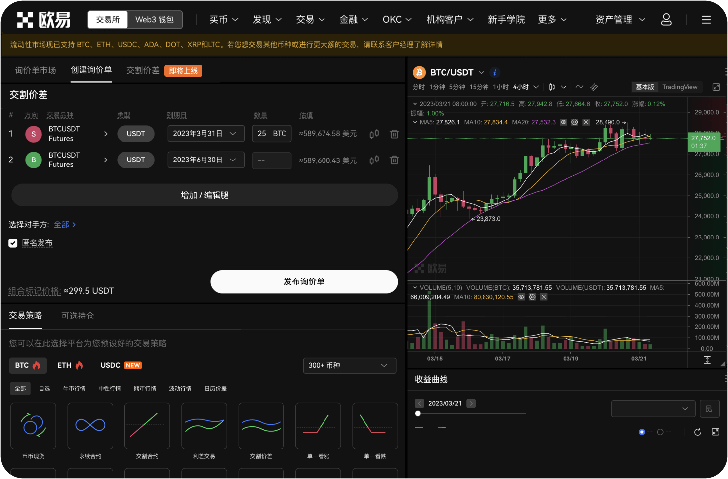 海外XRP交易平台支持哪些订单类型